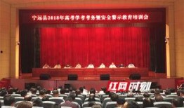 宁远县新闻爆料电话,倾听民声，助力和谐发展