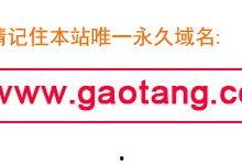 高唐新闻怎么爆料的,揭秘事件背后真相