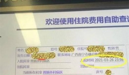 最新医院爆料信息是什么,医疗行业内部惊人真相曝光